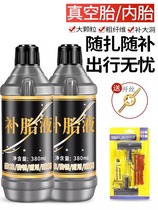 Electric Electric Bottle Car Tire Self-Filling Liquid Motorcycle Bike Vacuum Tire Auto-Tire Repair liquid repair Divine Instrumental Glue