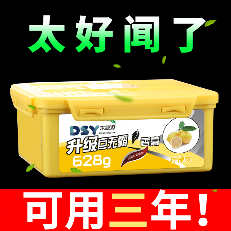 车载固体香膏香水香薰车内饰品摆件高档装饰汽车用品大全持久淡香
