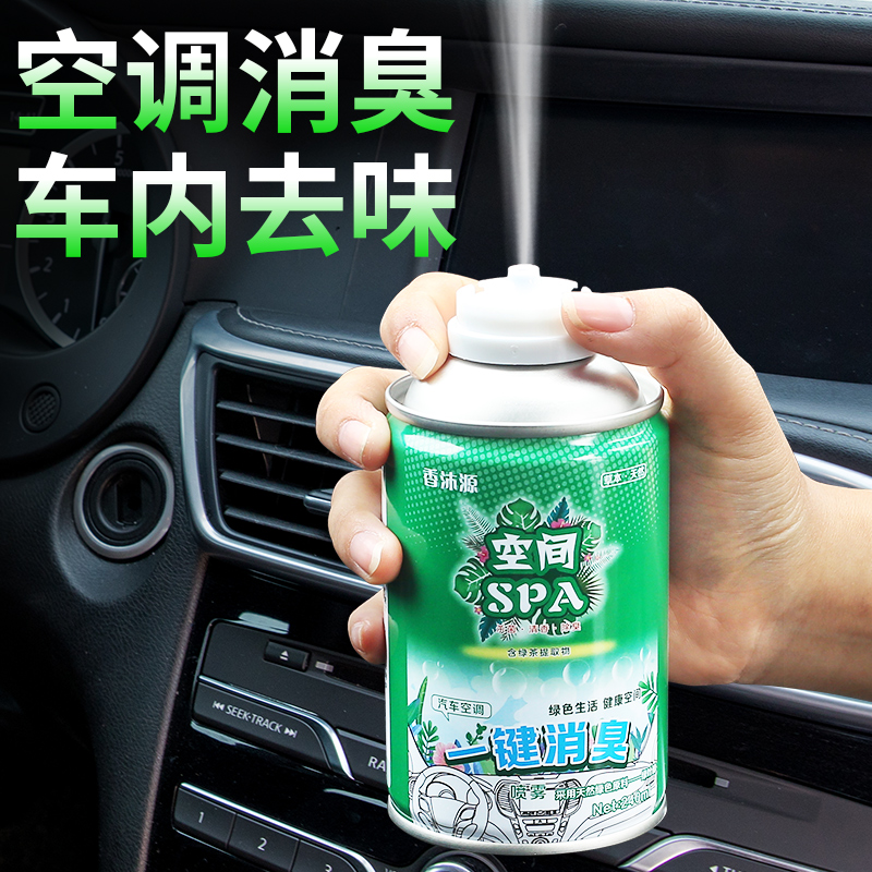 易尚品旗舰店车载香水香薰汽车内饰用品持久淡香车上用高档除味神器空气清新剂3