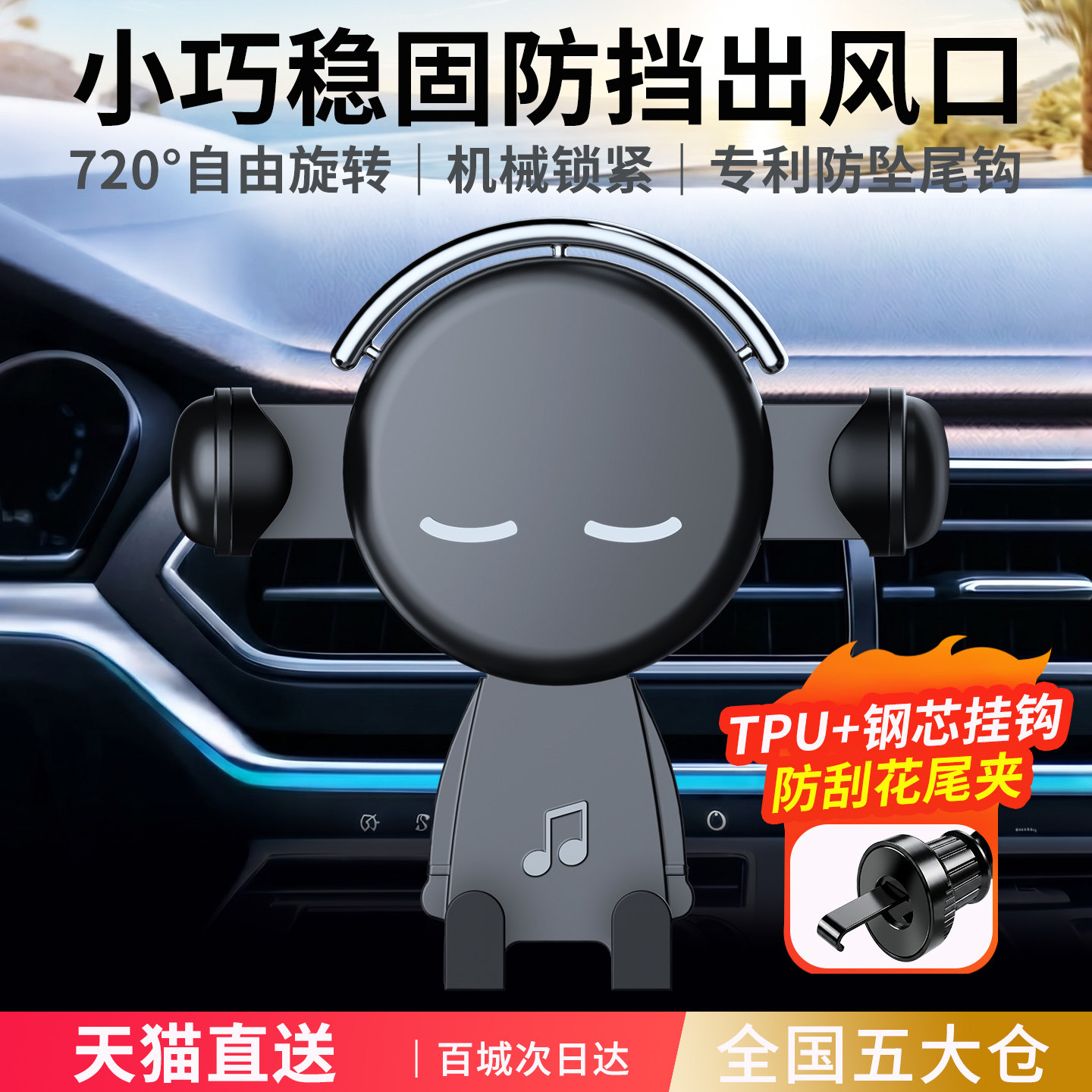 Car mobile phone holder 2026 new car navigation support gravity induction air outlet fixed special universal