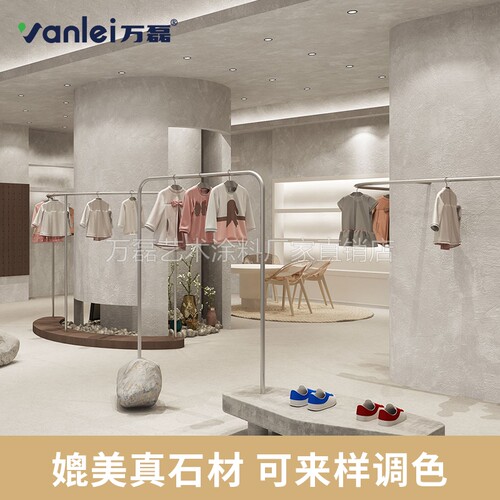 万磊液态米洞石服装店简约防水意大利质感艺术涂料内外墙 - 图1