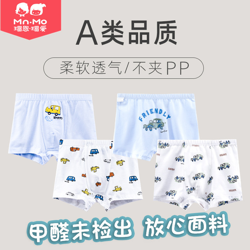 瑁恩瑁爱儿童内裤男童纯棉男宝宝a类男孩四角短裤全棉中大童底裤,淘宝优惠券,粉丝福利购,淘宝优惠卷