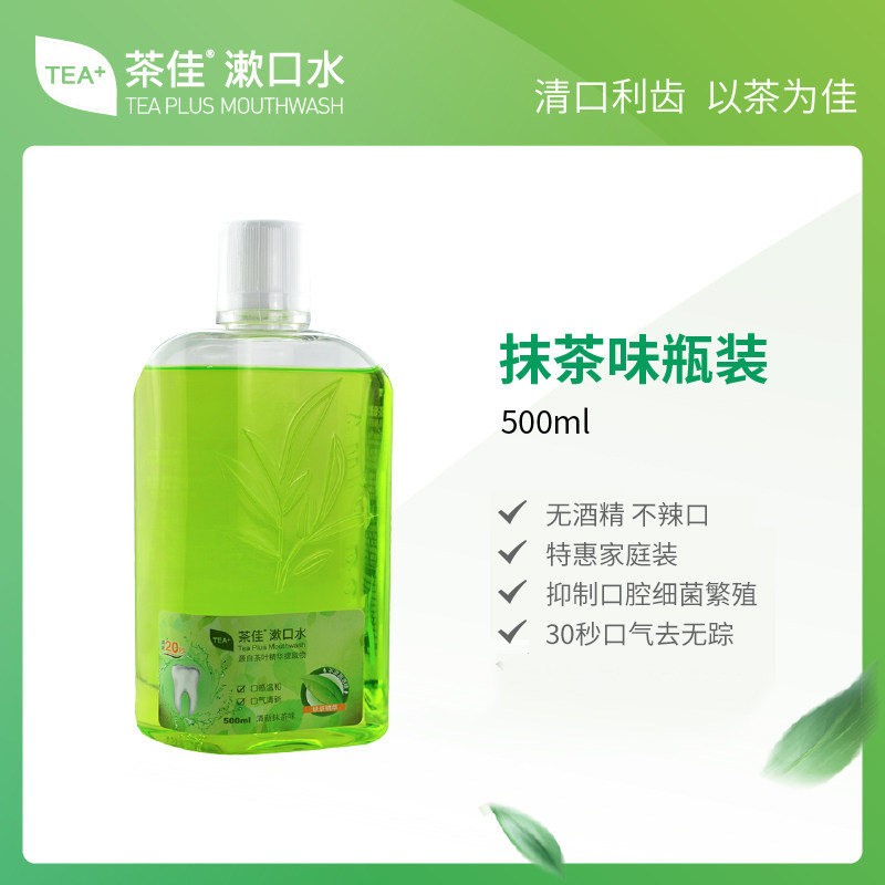 海底捞同款茶佳便携式一次性果冻杯条装漱口水不含酒精温和漱口水,淘宝优惠券,粉丝福利购,淘宝优惠卷