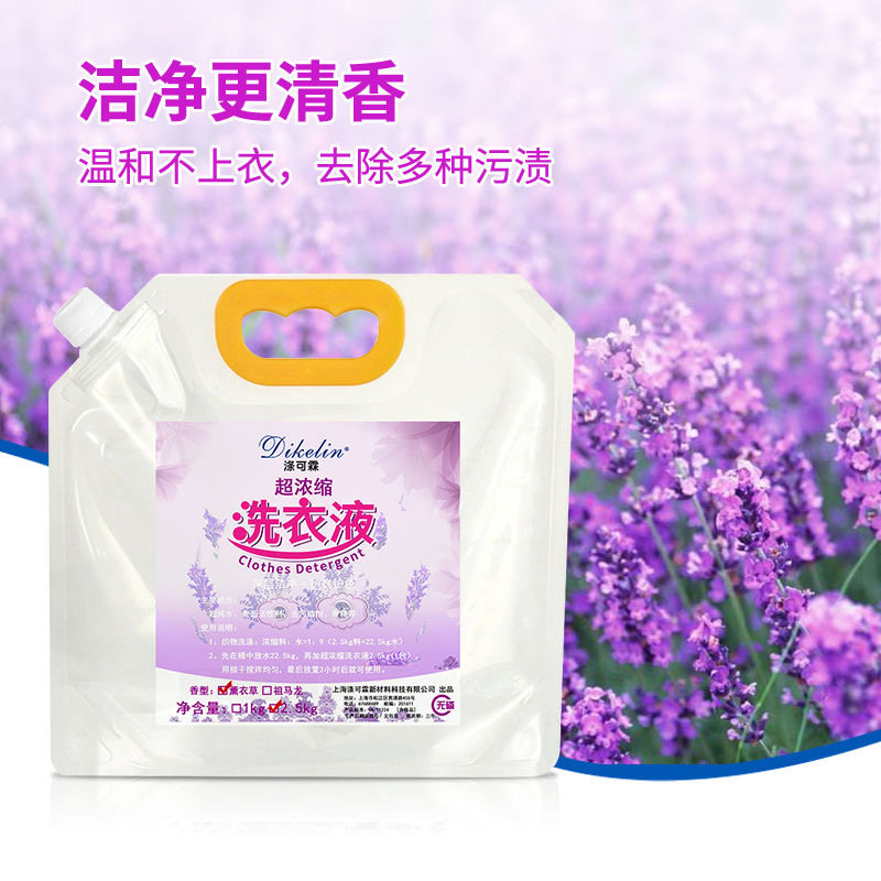 洗衣液超浓缩母料兑水做20斤50斤宾馆洗衣房家用去污护手持久清香,淘宝优惠券,粉丝福利购,淘宝优惠卷
