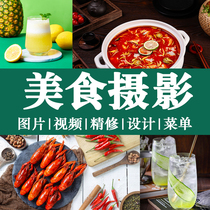Shenzhen Dongguan Gourmet Food Photography Door-to-door Shooting Products Beauty Group Menu Video Photostatic Things Food Drink Milk Tea Drink