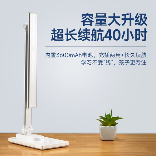 欧普led台灯护眼书桌专用小学生折叠阅读儿童学习充电插电两用式 - 图0