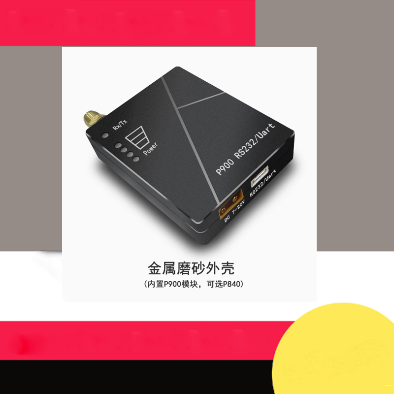 P900/P840数传电台RS485/RS422/USB口无人机飞控数传套装 - 图2