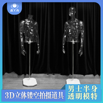 Transparent male half body model with bracket headless straight hand semi-body male model photo-hollow 3D transparent bust male model