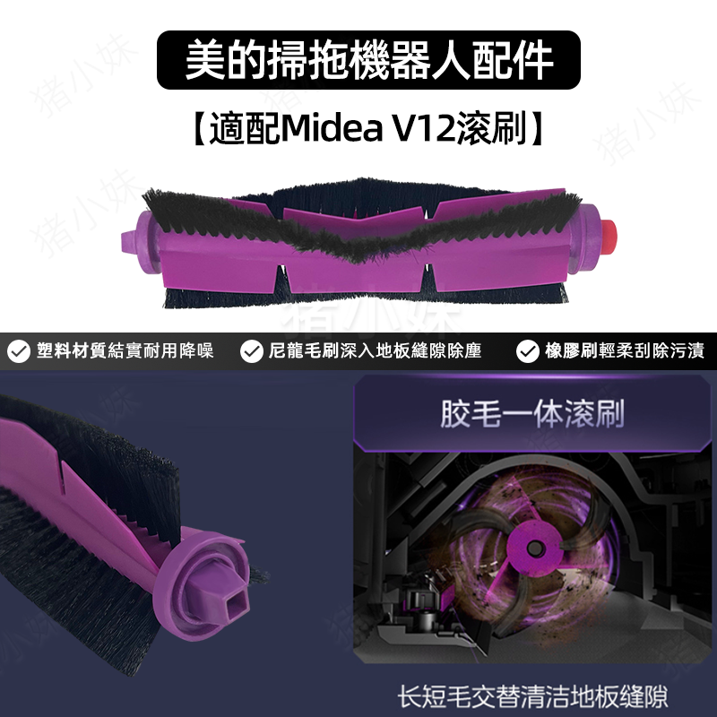 适配美的扫地机器人配件V10/V12/W11滚边刷尘袋抹布滤网清洁液,淘宝优惠券,粉丝福利购,淘宝优惠卷