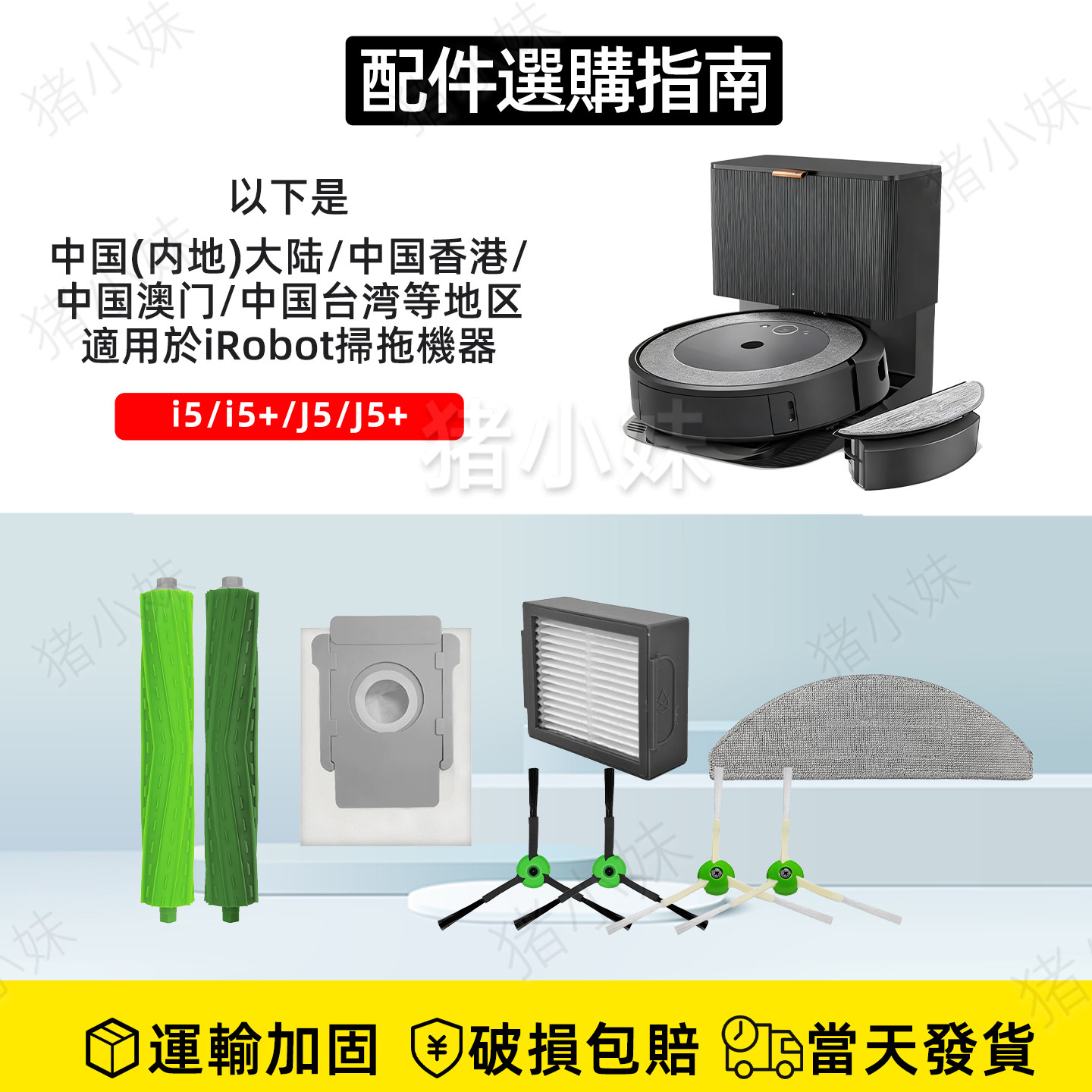 适配irobot扫地机配件Roomba Comboi5+/j5+滤网滚边刷集尘袋抹布,淘宝优惠券,粉丝福利购,淘宝优惠卷