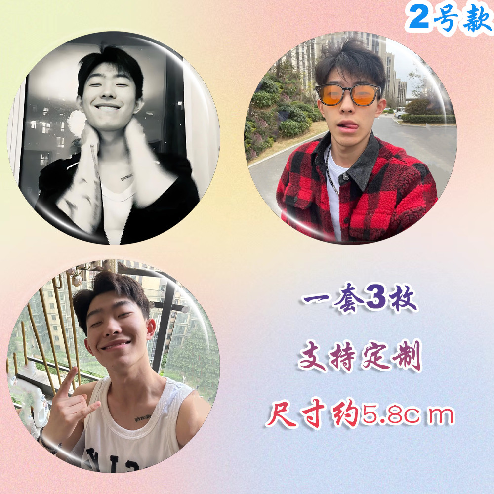 耿星奇徽章马口铁吧唧星奇摇周边谷子diy谷圈应援素材胸章胸针,淘宝优惠券,粉丝福利购,淘宝优惠卷