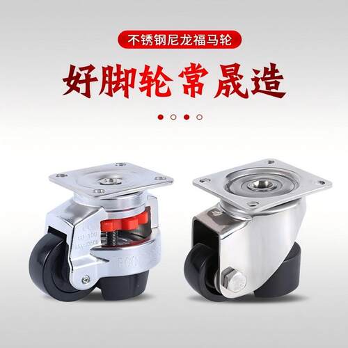 304福马万向轮40F水平调节导电轮60F80F手柄款100F120S不锈钢福马 - 图1