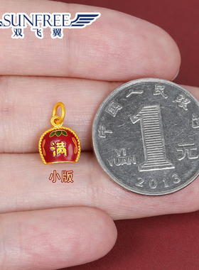 黄金古法实心烧蓝簸箕吊坠足金999金钱满满小挂坠手串链DIY男女宝
