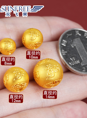 双飞翼男女足金转运珠3D硬金