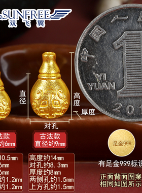 葫芦转运珠手链男女款999足金