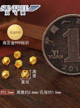 diy古法手工立体小金珠