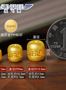 硬金3D工艺经典回纹老型小桶珠