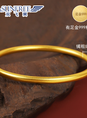 古法磨砂足金手镯手镯