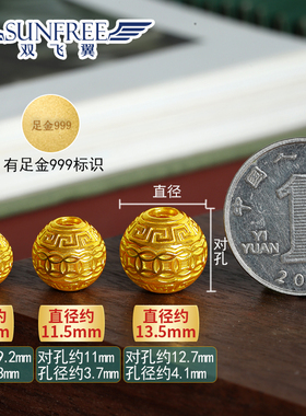 隔珠散珠经典回纹金钱纹