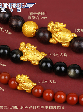 3d足金手串diy串珠手串