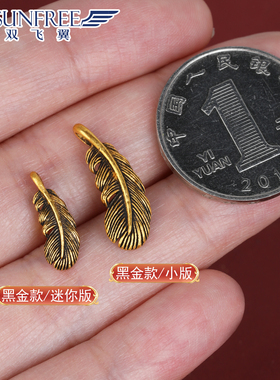 双飞翼羽毛小吊坠足金999