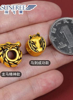 双飞翼男马到成功龙鳞串珠转运珠