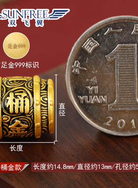 足金999一桶黑色花纹漆长转运珠