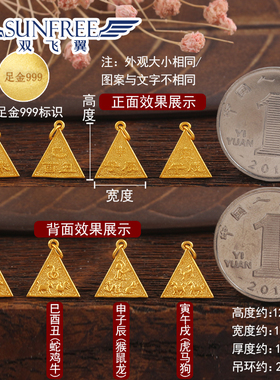 十二生肖挂件吊坠古法实心手链