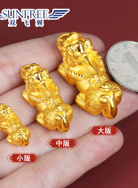 足金999招财貔貅转运珠