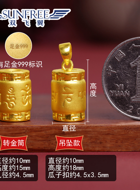 硬足金六字真言长桶珠