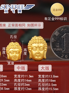 双飞翼珠宝佛头手链吊坠足金