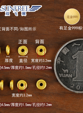 古法加厚迷你手串编绳小隔片