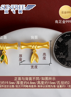 手链足金高升竹节金碧玉吊坠