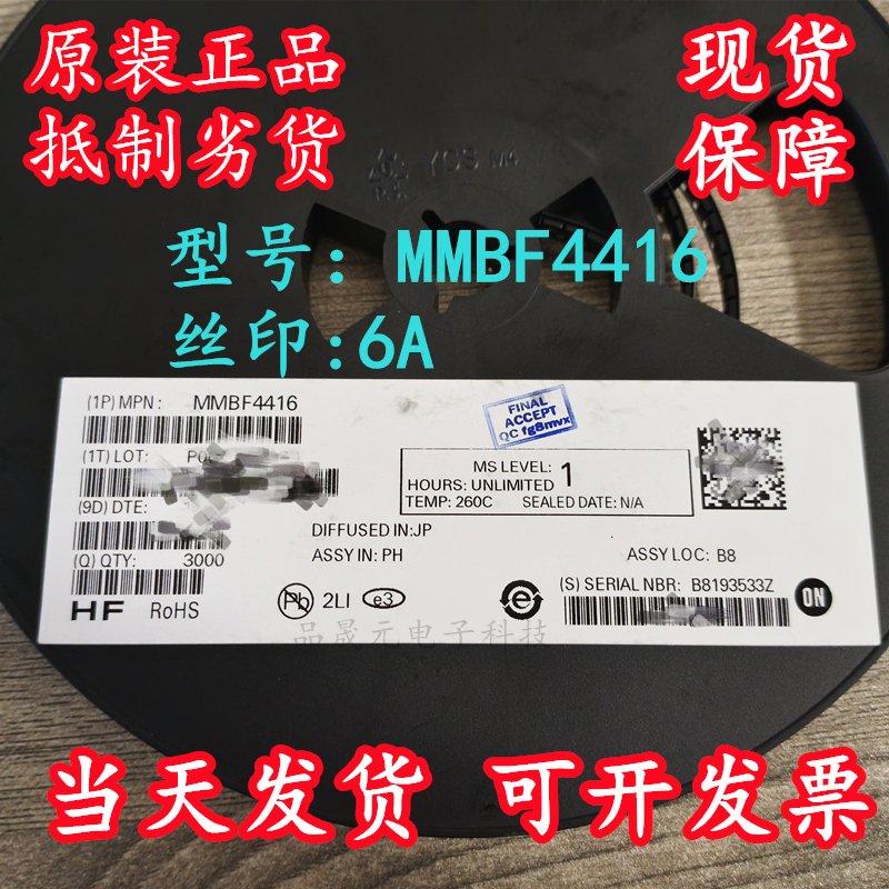 MMBF4416 全新原装on/Fairchild SOT-23-3 丝印6A JFET场效应现货 - 图0