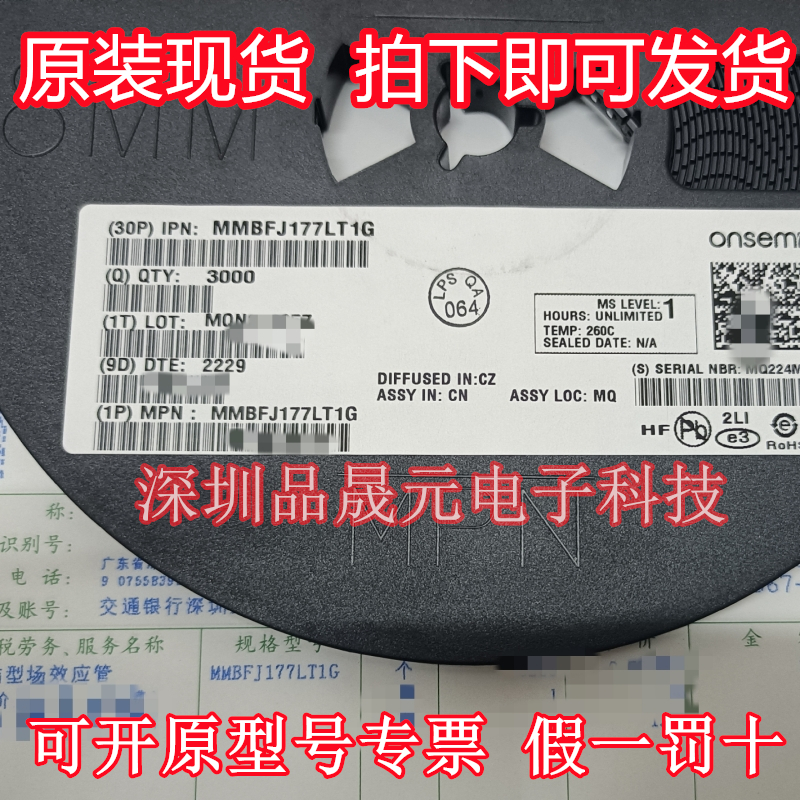 全新原装 MMBFJ177LT1G丝印:6Y SOT-23 P沟道 300mA 30V现货ON-图1