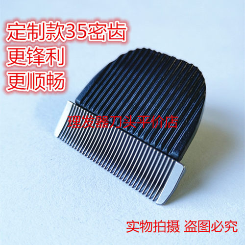 定制款品牌电推剪宠物专业剃长毛兔  绒山羊等动物毛专用剪毛刀头 - 图0