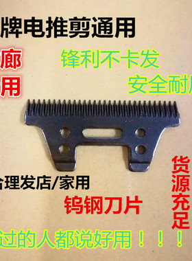 品牌发廊电推剪家用推发器通用