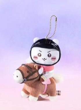 Miniso 联名chiikawa马术公仔挂件乌萨奇吉伊小八潮玩玩偶挂饰