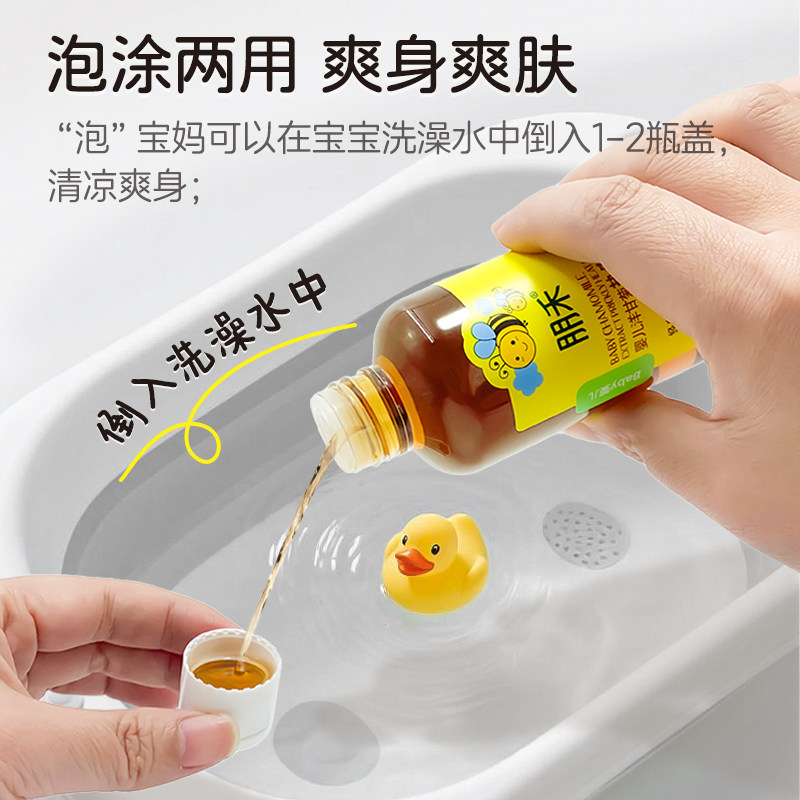 朋禾洋甘菊痱子水新生儿婴幼儿洗澡专用热痱水非爽身粉官方旗舰店
