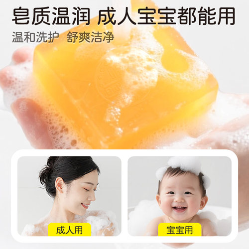 朋禾氨基酸沐浴香皂洗手洗澡儿童宝宝可用温和清洁保湿滋润肥皂 - 图3