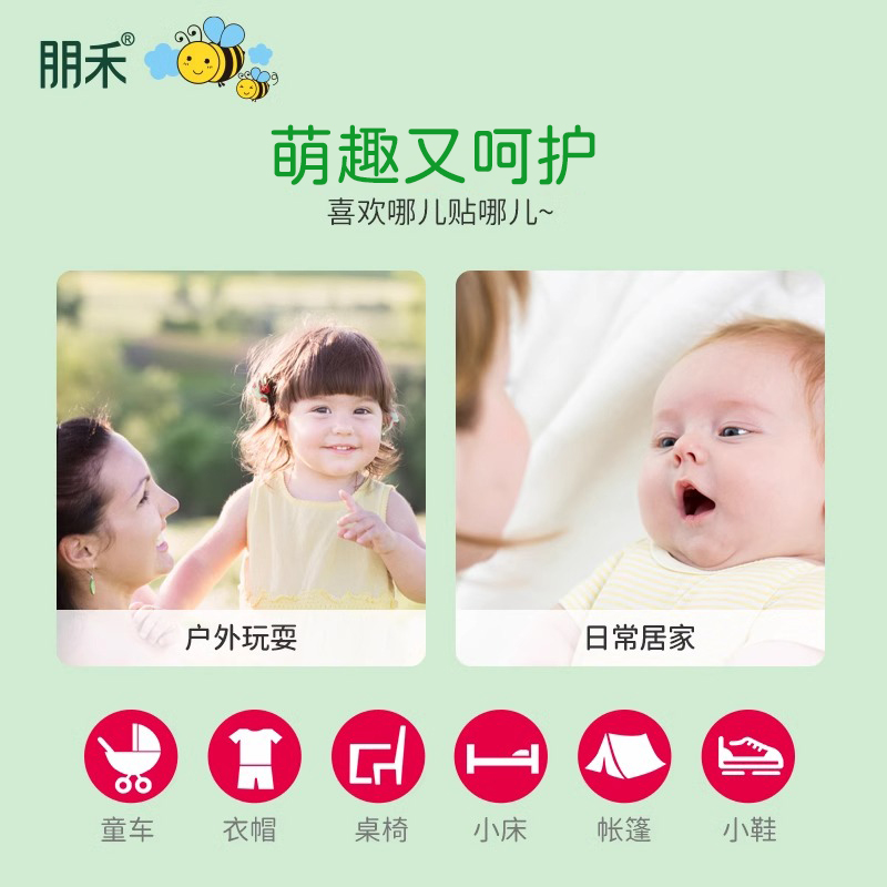 朋禾婴幼儿香茅草精油贴新生儿宝宝专用夏季呵护长效户外卡通图案 - 图2