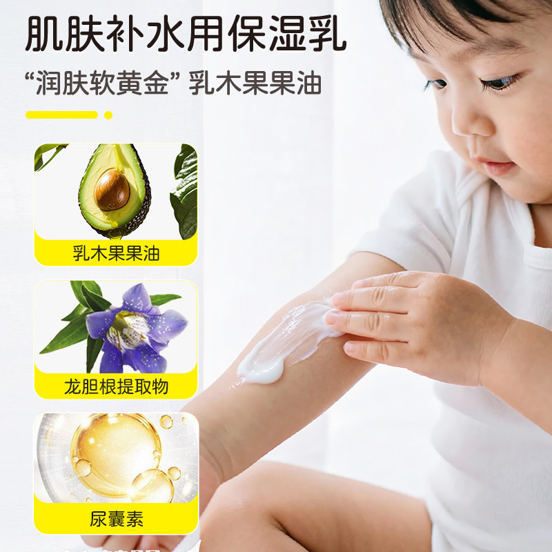 朋禾新生婴幼儿乳木果身体保湿乳儿童润肤补水保湿滋润秋冬宝宝霜
