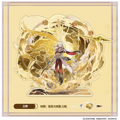 【萌猫原创】崩坏星穹铁道景元神君同人动漫游戏周边立牌吧唧摆件 - 图0