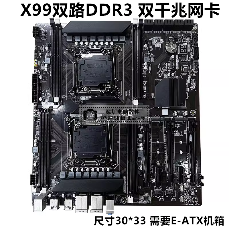 金硕昇X79双路2011主板X99双cpu主板DDR4游戏多开 服务器主板DDR3 - 图0