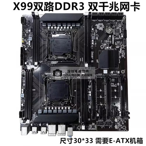 金硕昇X79双路2011主板X99双cpu主板DDR4游戏多开服务器主板DDR3-图0