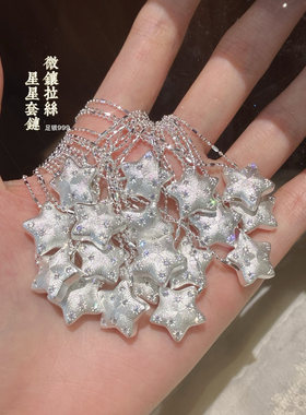 足银999星星项链女生款轻奢小众设计高级感纯银锁骨链五角星配饰