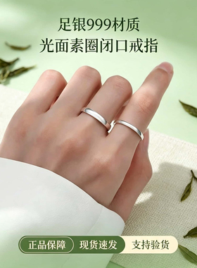 S999纯银戒指女个性尾戒小众设计足银素圈情侣款对戒闭口闺蜜礼物