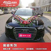 Chengdu Wedding Car Rental Sichuan Rent Audi wedding car New Audi A4LA6LA8L Wedding Fleet Wedding Qingcar