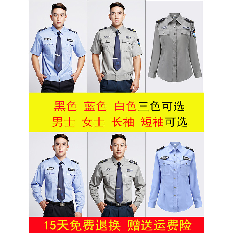 保安服夏装短袖物业门卫保安男衬衫 卡森沃德工装制服