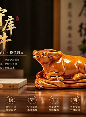 唐三彩陶瓷牛摆件非木质聚财卧牛一对風水摆件补角低头牛客厅摆件